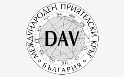 Семинар на DAV България на 28 юни 2014 г. в Габрово.