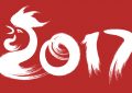 2017 – година на Огнения петел
