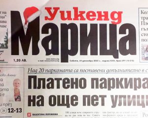 Разумът, а не любовта или омразата трябва да е водещ в живота ни през 2023 г.