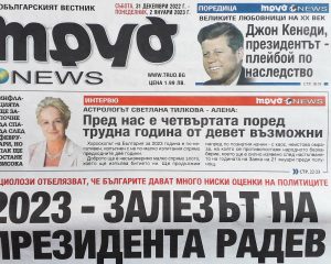 Пред нас е четвъртата поред трудна година от девет възможни