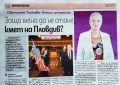 Алена пред „Марица“: Защо жена да не стане кмет на Пловдив?