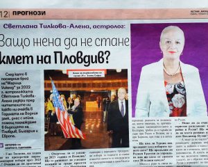 Алена пред „Марица“: Защо жена да не стане кмет на Пловдив?