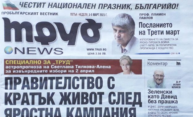 Правителство с кратък живот след яростна кампания