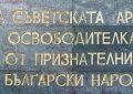 Изборите идат, ще рушим Паметника