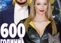 600 години ще живее човекът