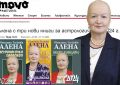 Алена с три нови книги за астрологичната 2024 г